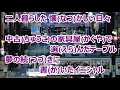 あの頃、世田谷線で/純烈 カラオケ