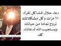 دعاء حلال المشاكل تقرأه ١١٠ مرات وكل مشكلاتك تروح تماما من حياتك ويستجيب الله لدعائك كله