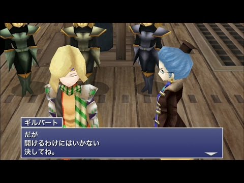 ファイナルファンタジー4 ジ アフターイヤーズ Ff4 Ta Ios版 ギルバート編 Youtube