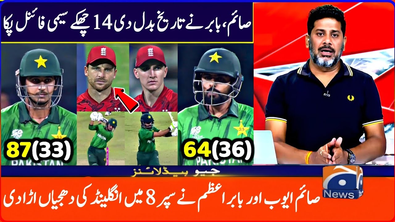 Pakistan Vs England T20 World Cup Super 8 Match Full Highlights 2026 - PAK Vs ENG Super 8 Match