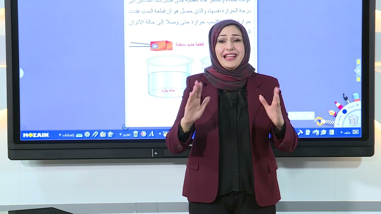 الفيزياء الاول متوسط - الحرارة ج1