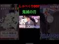【しゃべくり007】バズりすぎる声優 鬼頭明里とwww