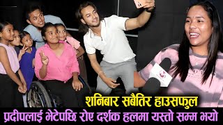 Pujar Sarki Public Review Aago || प्रदीपलाई भेटेपछि रोए दर्शक हलमा यस्तो सम्म भयो Pradeep Khadka