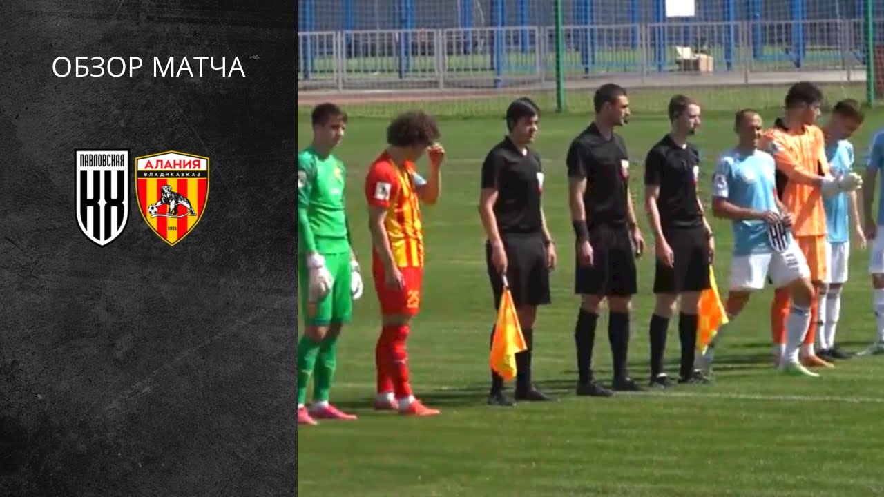 ФК "Кубань Холдинг" - ФК "Алания 2". Обзор матча 29.05.2022 - YouTube