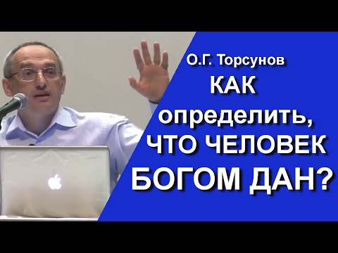 Как построить правильные честные отношения? Что делать, когда семья в глубоком кризисе? Торсунов.