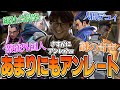 VALORANT - 5デュエリストだし普通に縦社会始まっちゃうし流石にアンレートでしょ?