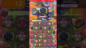 ポケとる コスモウム ポケとる コスモウム