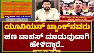 B Nagendra : ನಿಗಮದ ಲೆಕ್ಕಾಧಿಕಾರಿಯ ಕುಟುಂಬಕ್ಕೆ ವಿಷಾದ ವ್ಯಕ್ತಪಡಿಸುವೆ | Chandrashekar Incident |@newsfirst