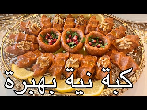 اصل الكبة النية بهبرة تكون من دون ماكينة عملتها على الاصول وعطريقة اهلينا والطعم ينافس المطاعم