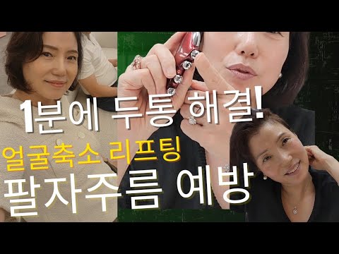 머리가 무겁고 아프신가요? M1 제니 광사 사용방법: 특선 올리는 법,50대 이후 #필수과목 #50대중반 #방판화장품 #알바 #후화장품#가히