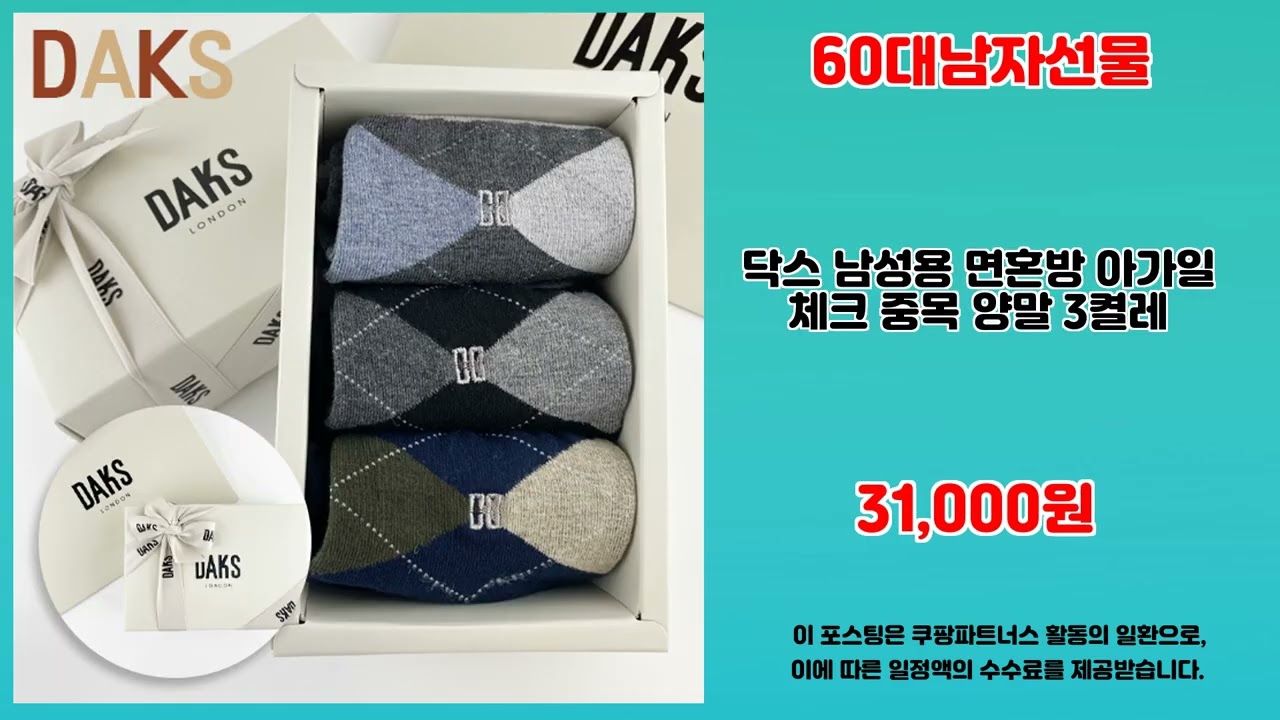 대남자선물 추천 | 최고 인기템을 특가로 만나는 법 | 초저가 필수템   | 품질 보증