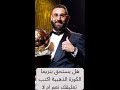 كريم بنزيما يفوز بالكرة الذهبية الاولى في تاريخ بنزيما Shorts Benzema Realmadrid كريم بنزيما يفوز بالكرة الذهبية الاولى في تاريخ بنزيما Shorts Benzema Realmadrid