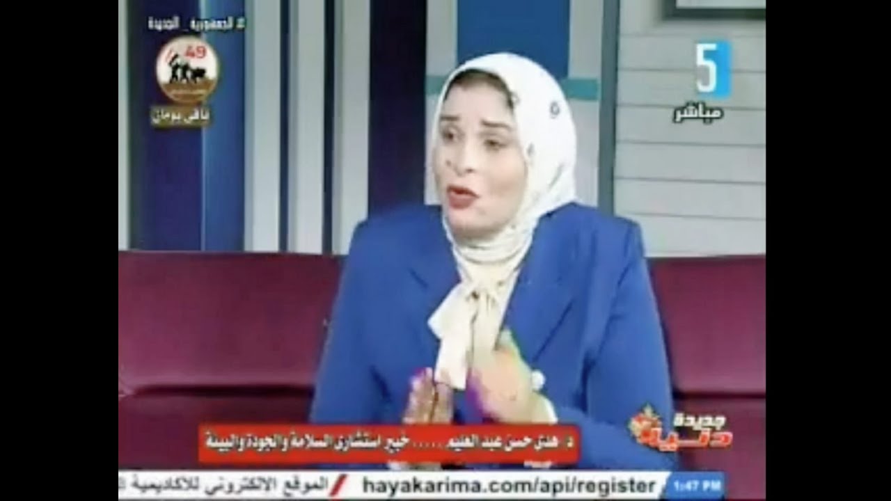 السلامة بالمدارس مع الدكتورة هدى حسن عبدالعليم