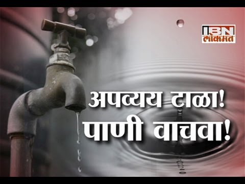 save water by ibn lokmat youtube