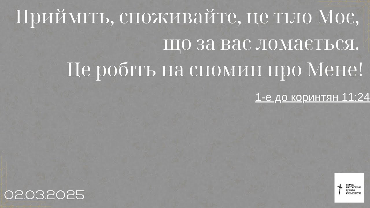 Різдвяні богослужіння київ