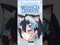 お顔の立体感を出すコツは?【#live2d 】 #vtuber #新人vtuber #shorts