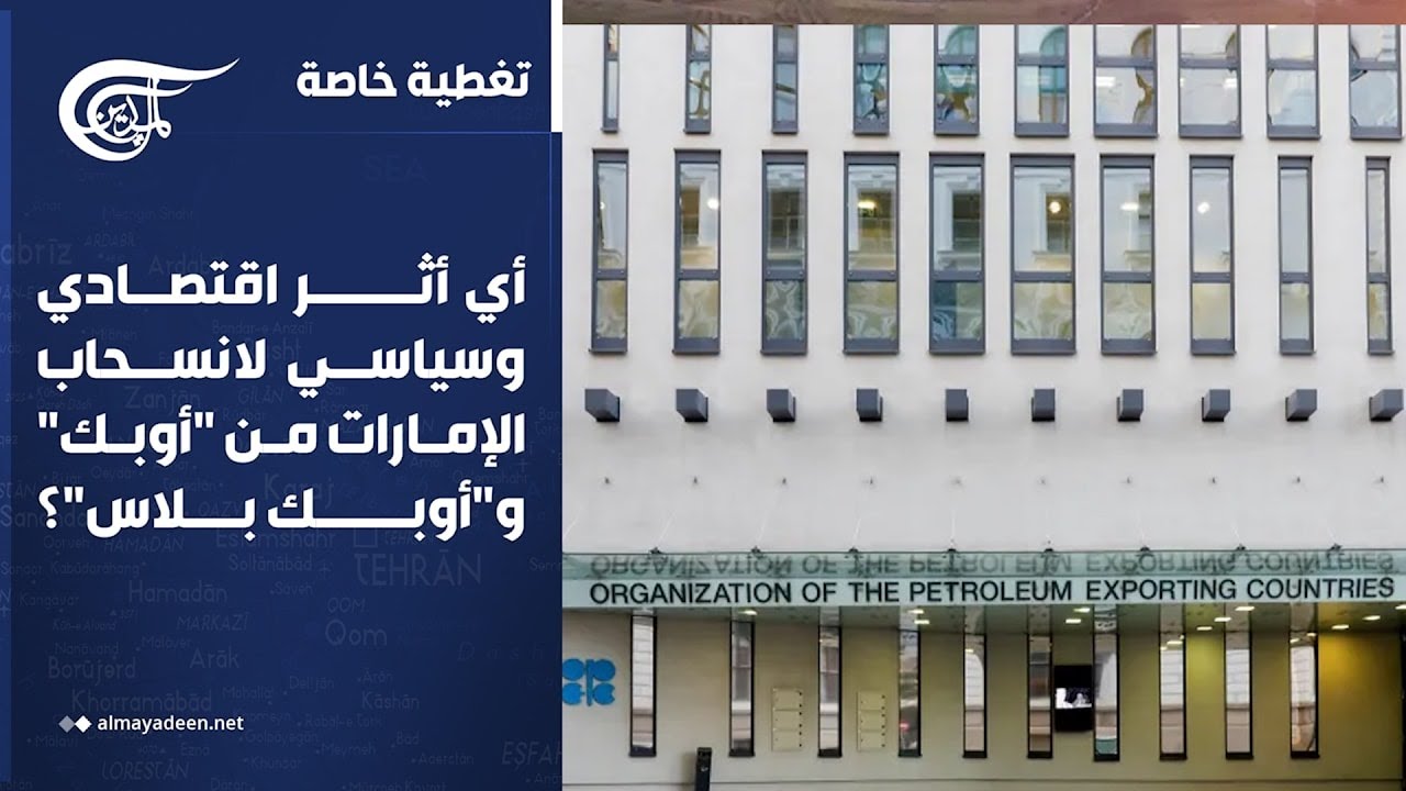 ����� ���� | �� ��� ������� ������ ������� �������� �� -����- �-���� ����-� | 2026-04-28
 - نشر قبل 14 دقيقة