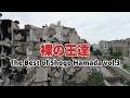 裸の王達 誰がために鐘がなる  The Best of Shogo Hamada vol 3