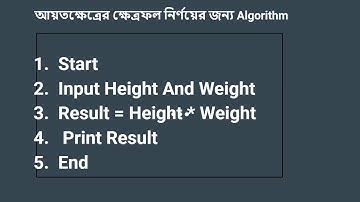 #17 Python Bangla Tutorial for Beginners | | Area of Rectangle Algorithm and Flowchart