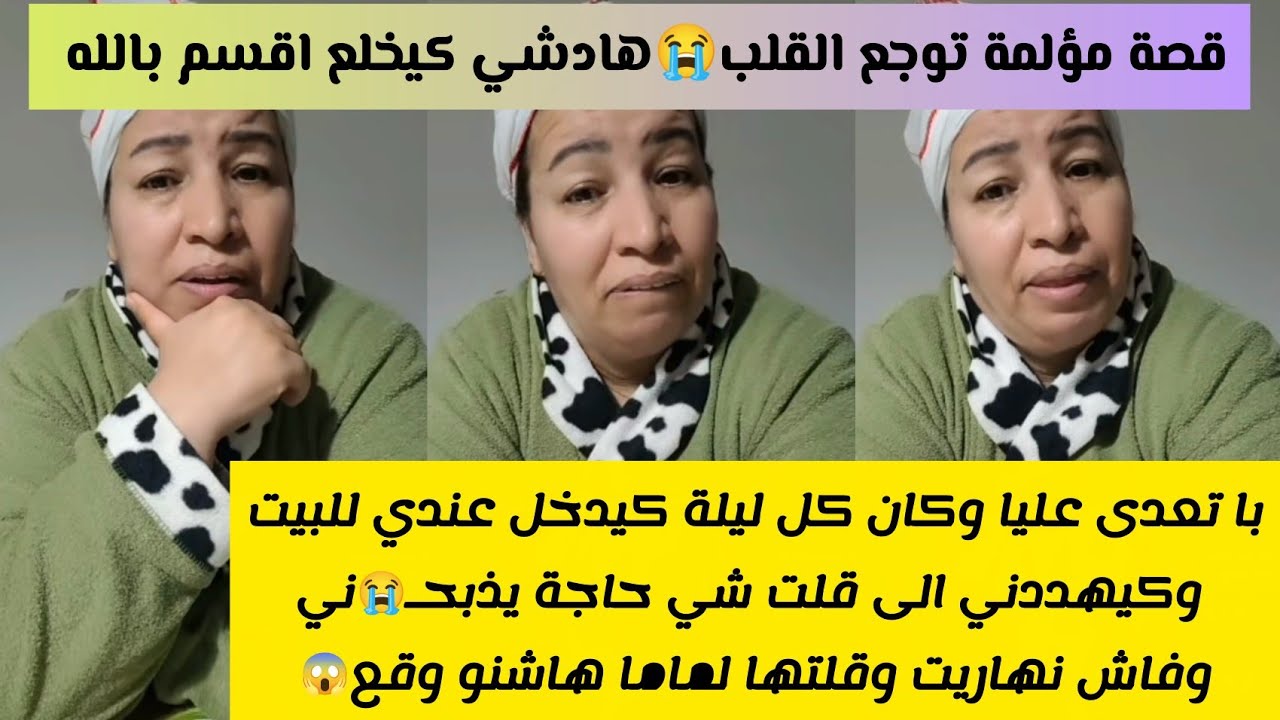 لايڤ جديد كامل/عيش نهار تسمع خبار🤣سخفت بالضحك جريو تفوجو شوية مع قصة اليوم مختالفة #خالتو_الدريسية 