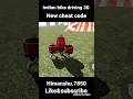 like subscribe new cheat code #Himanshu.7850 #indianbikesdriving3dnewtodayupdate