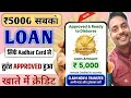 Low Cibil Score Loan App 2026 | Loan App Fast Approval | New Loan App | नई Loan App Rbi Registered