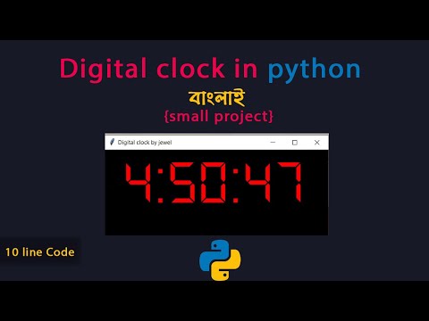 How to Make Digital clock in python Program Bangla | Digital clock Project
