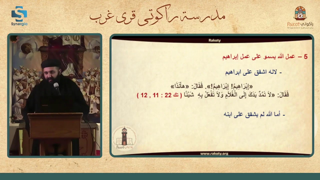 🔴 مباشر | راكوتي غرب أسيوط  الجمعة27فبراير 2026
