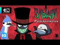 ЗЛЫДНИ | VILLAINOUS: Потерянные файлы "Обычный мультик" - Regular Show