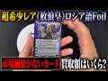 【買取】超希少レアカードはどうやって買取額を決める?MTG専門店のマル秘ノウハウとは?【東京MTG買取調査団】