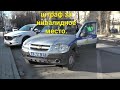 🔥Полицейский из Ростова-на-Дону получил штраф за инвалидное место. Закон един для всех. (27.01.23)🔥