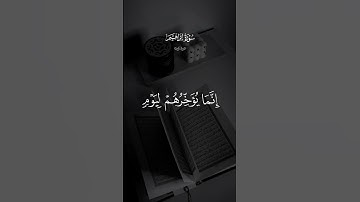 القرآن الكريم 🫀🎧 #القران_الكريم #اكسبلور #المصحف #لايك #قران #duet #راحة_نفسية