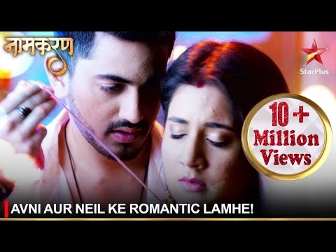 Naamkaran | नामकरण | Avni aur Neil ke romantic lamhe!