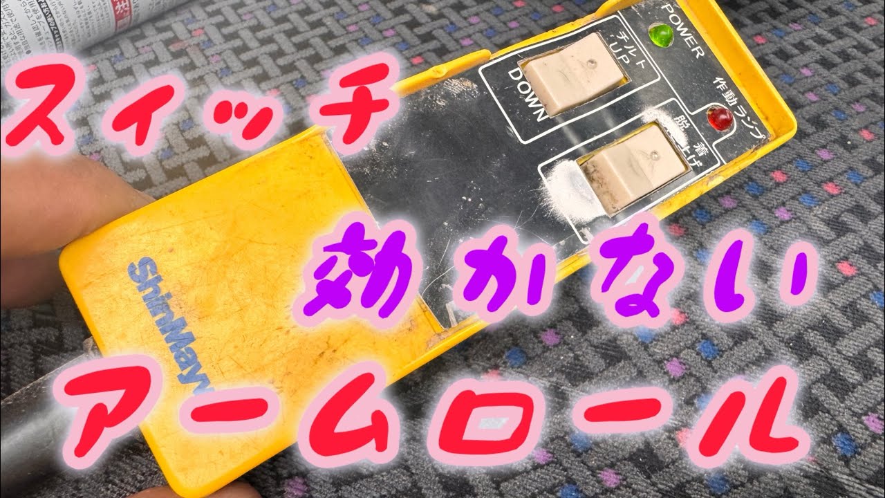 ❗️アームロール❗️バッカン❗️箱のみ❗️新明和❗️ アームロール 箱下ろせない#新明和 #アームロール - YouTube
