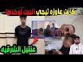 عنتيل الشرقية الصغنن يوسف ميزو 