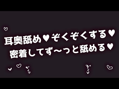 【#ASMR/耳舐め/3dio】密着してずーっとしつこく舐める♥癒す♥【ゼロ距離囁き/吐息/耳はむ/耳ふぅ/睡眠導入/EarBlowing/Wispering/猫遊みか/vtuber】