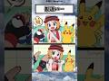 ピカチュウのプレゼントが…#アニメ #ポケモン #shorts