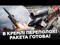 СКОРО! Українська балістика ВГАТИТЬ по Кремлю? Ракету УСПІШНО випробували. Справжній ПРОРИВ у галузі