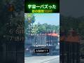 宇宙一バズった目の錯覚TOP7 #funny #面白い