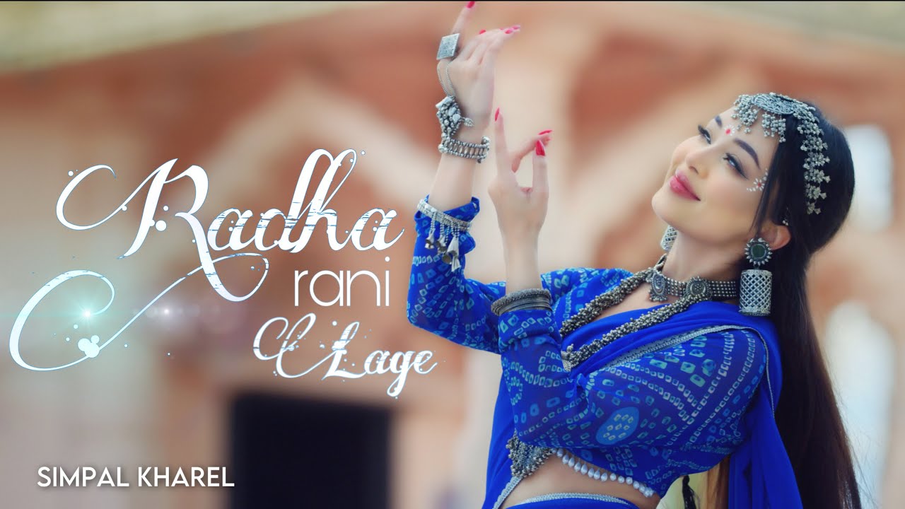 RADHA RANI LAGE || SIMPAL KHAREL NEW SONG | RADHA KRISHNA BHAJAN ...