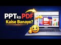 ppt ko pdf file kaise banaye in laptop| Top 3 Method  |  how to convert ppt to pdf in pc