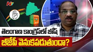 New Josh in Congress, BJP Lags Behind in Telangana | Prof K Nageshwar Analysis | Ntv
