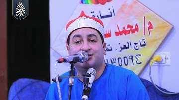 الشيخ محرم العطار سورة النحل في تاج العز تمي الأمديد دقهلية 12-08-2024 Full HD