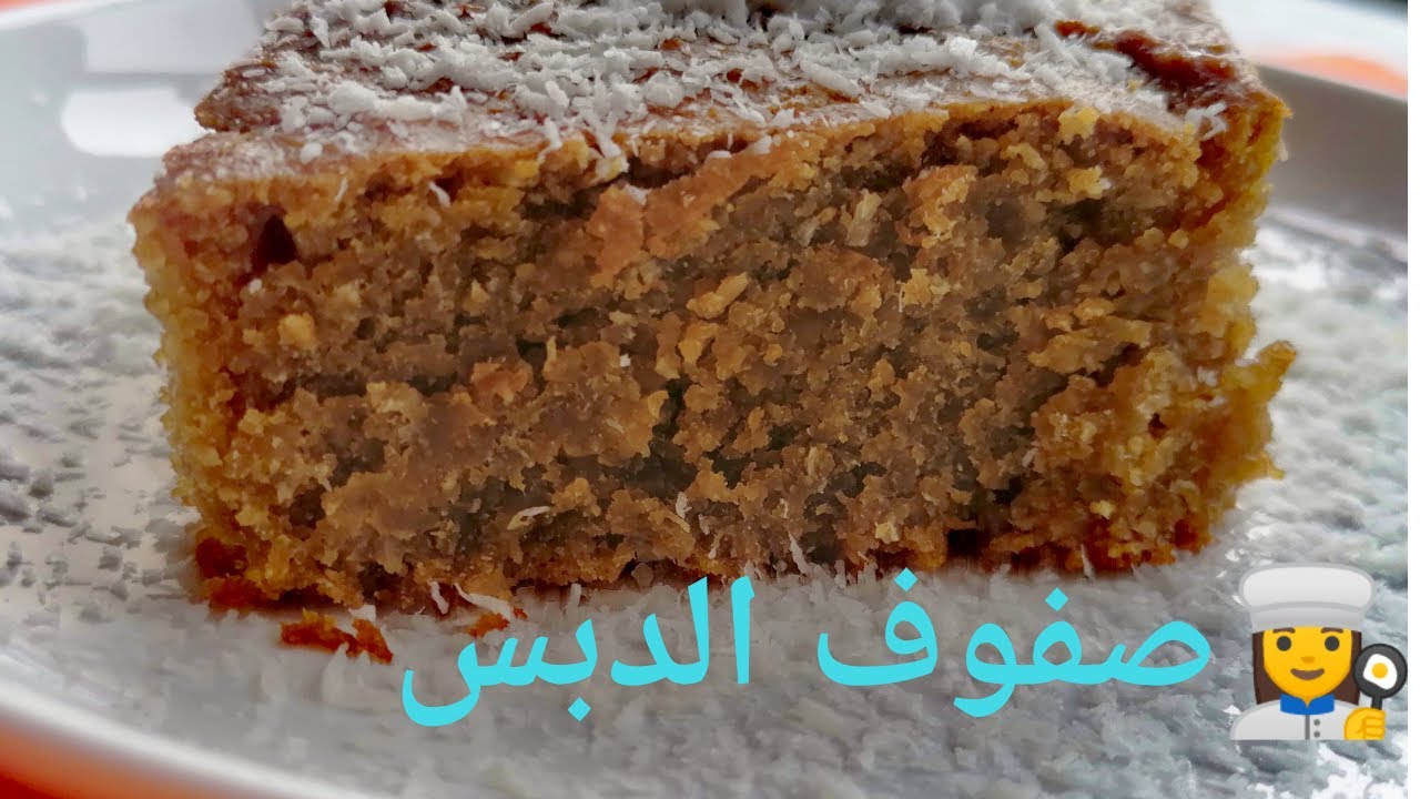 #الصفوف_بدبس_الخروب،اعتمدوا هيدي الطريقة بالدبس طريقة صحية جداً  sfouf wıth #carob molassess