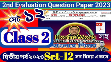 Class 2 2nd Evaluation 2023 All Subjects Set 12 ।। DB Sir Homework