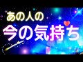 ６択💡今のあの人の気持ち🫶❤️