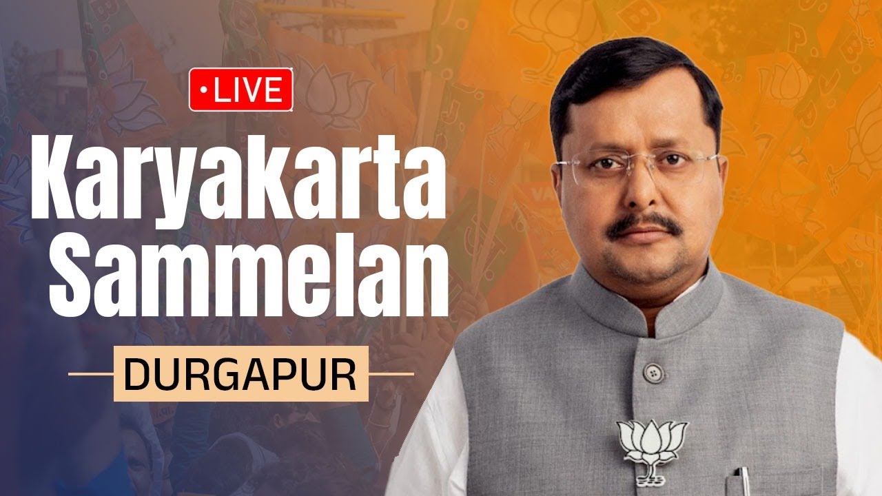 Watch LIVE: Shri Nitin Nabin | BJP Karyakarta Sammelan of Bardhman Division | Durgapur, West Bengal