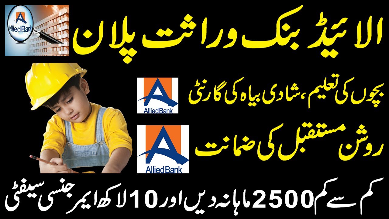 Allied Bank Saving Account Details 2023 Allied Virasat Plan Allied