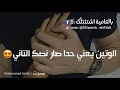دخيل البك انا دخيل البك انا