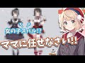 "スバルにワンピースを着させたい願望"に完璧に答えるういママ【大空スバル しぐれうい ホロライブ 切り抜き】